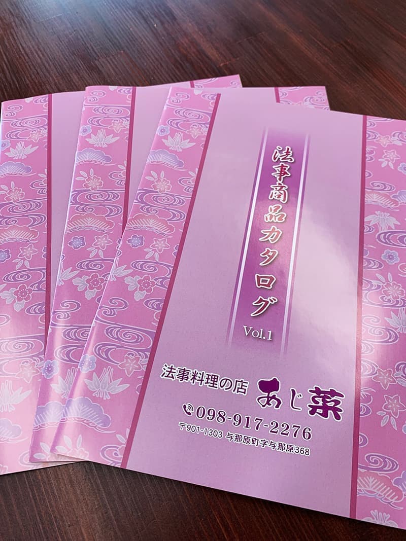 法事商品カタログデザイン表紙