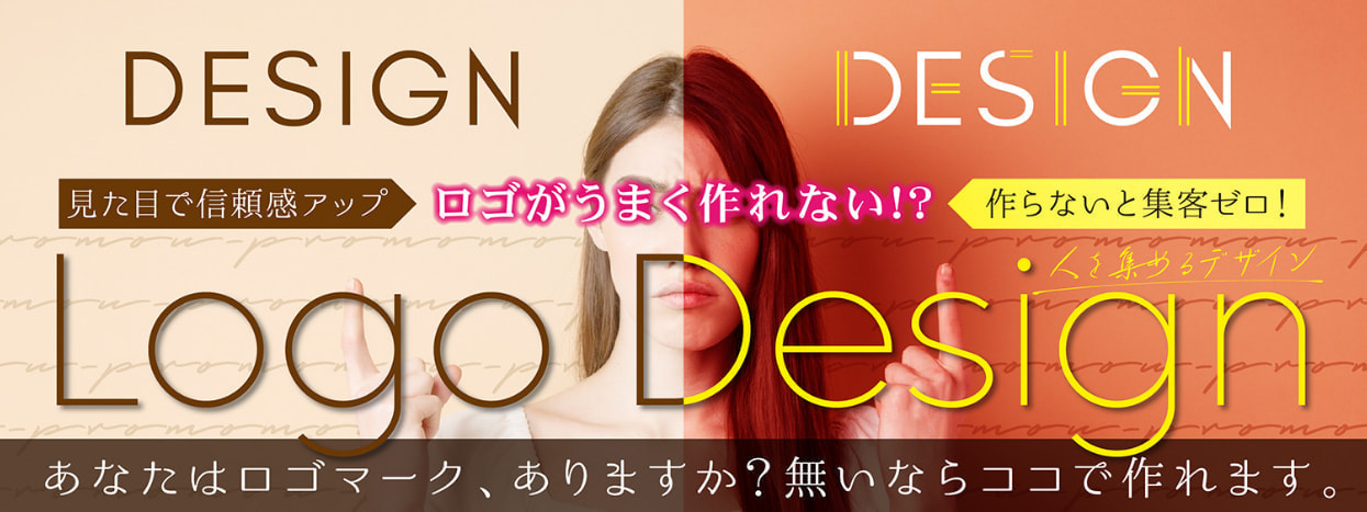 ロゴマークデザイン作成できます