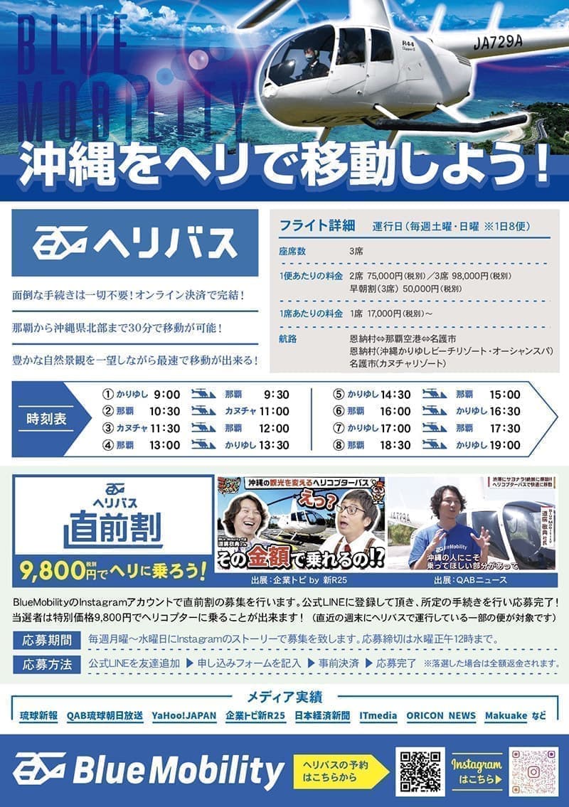 観光事業のサービス紹介チラシデザイン