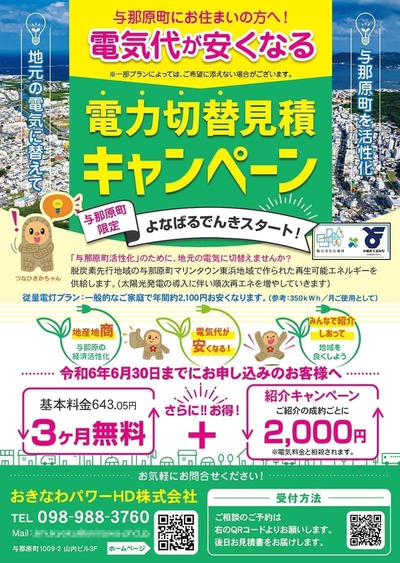 サービス紹介チラシデザイン