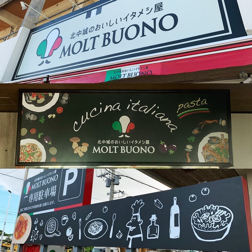 イタリアンレストランの看板デザイン