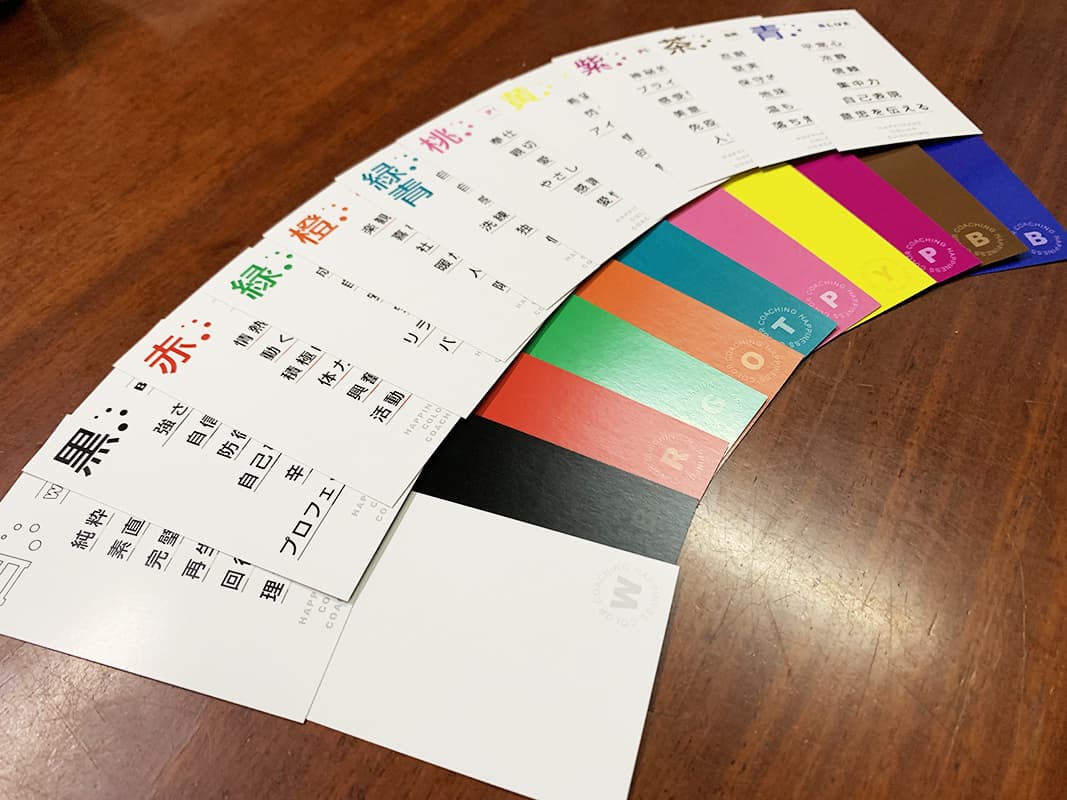 カラー診断カードデザイン