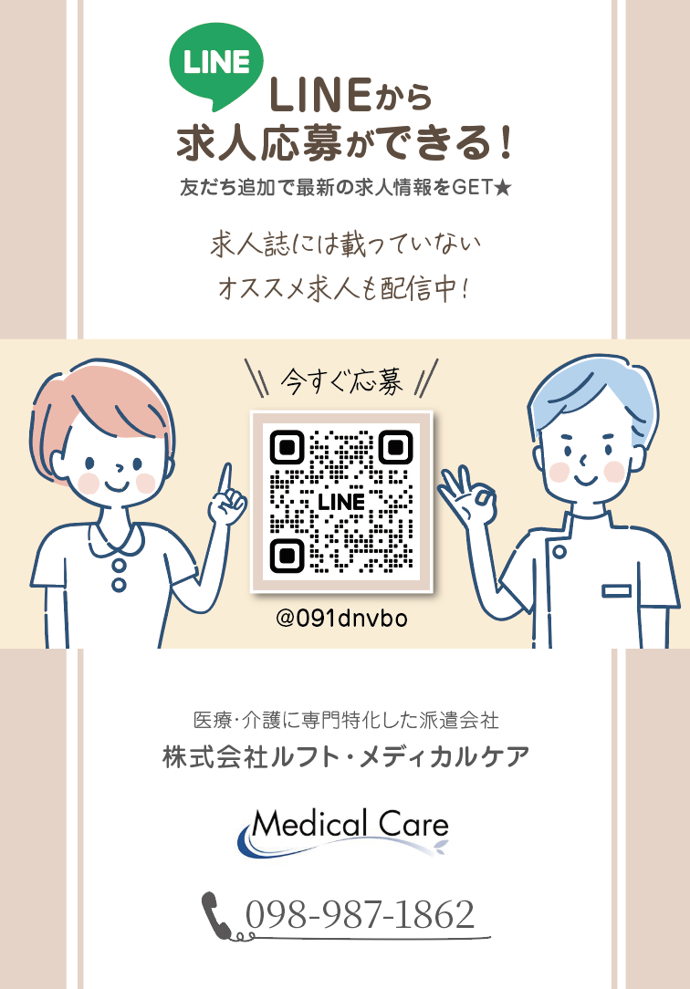 派遣会社の広告デザイン