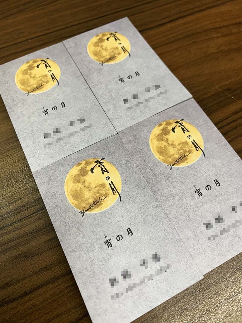 飲み屋の名刺デザイン