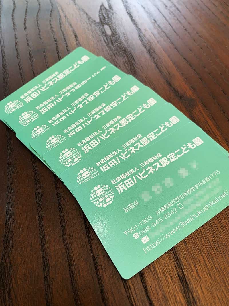 こども園の名刺カードデザイン