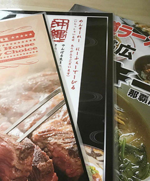 メニュー表印刷