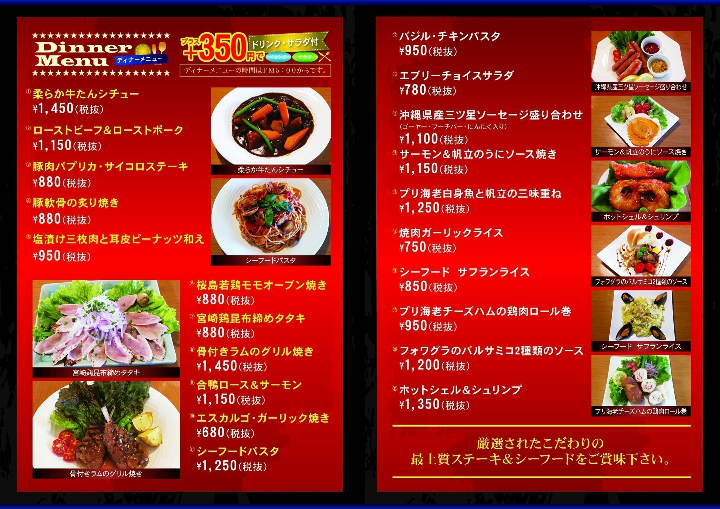 飲食店・ステーキハウスのメニュー表デザイン