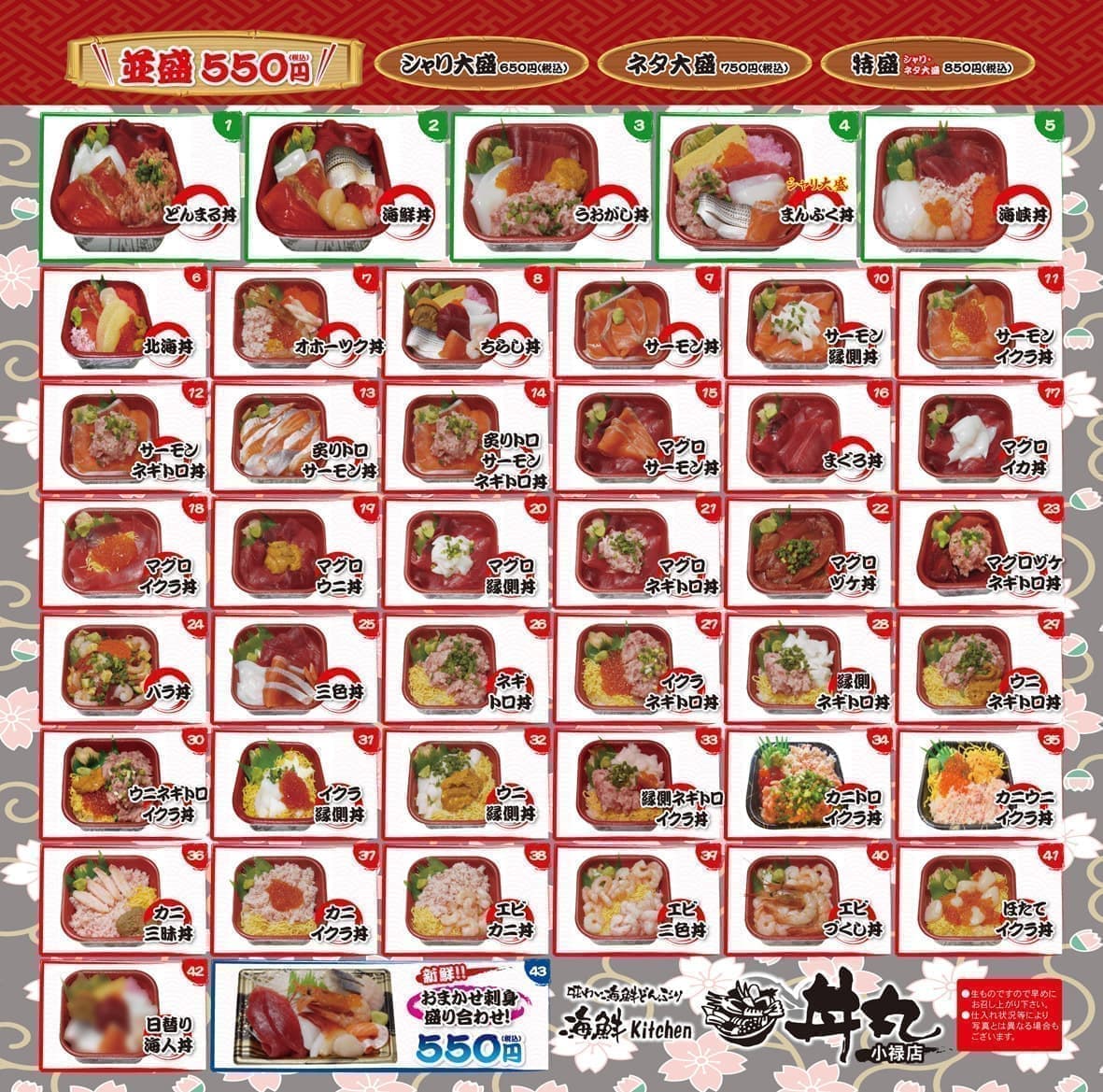 飲食店のメニュー表デザイン