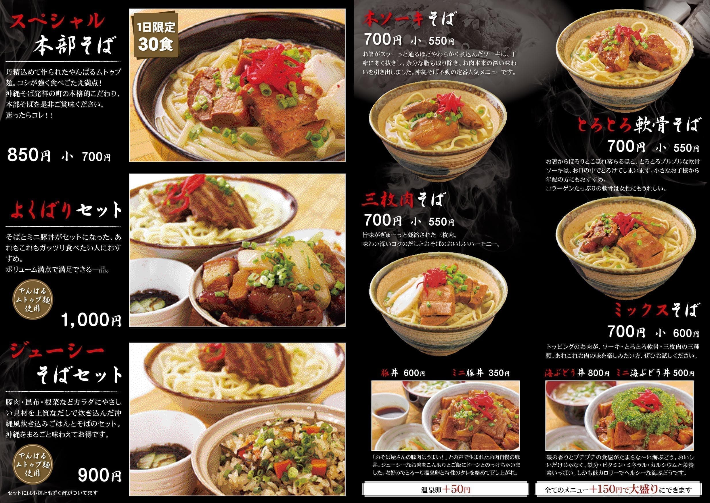 飲食店・そば屋のメニュー表デザイン