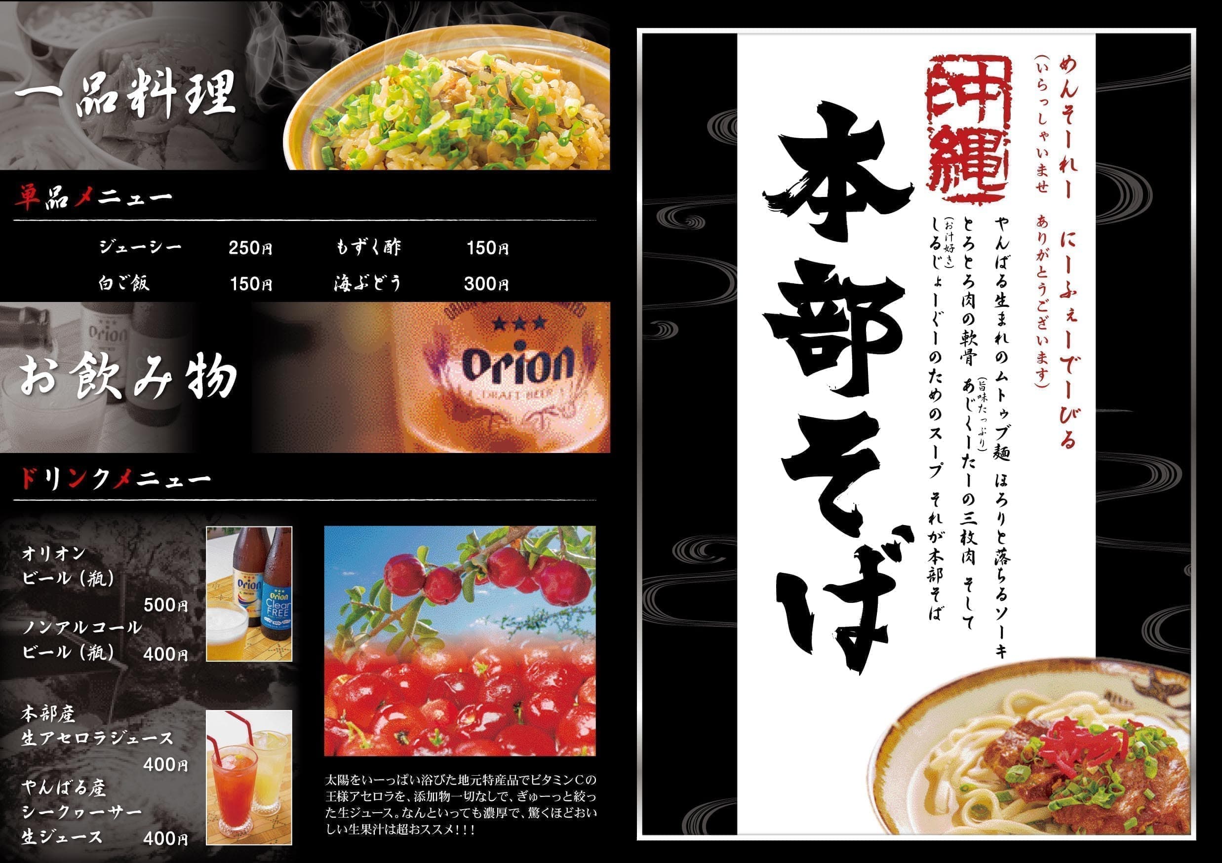 飲食店・そば屋のメニュー表デザイン