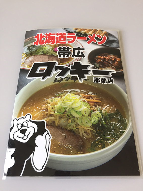 飲食店・ラーメン屋のメニュー表デザイン