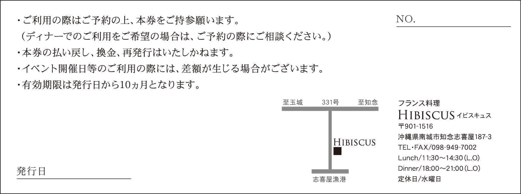 飲食店のチケットデザイン
