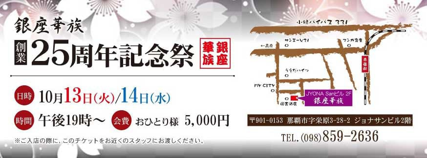 飲食店・スナックのチケットデザイン