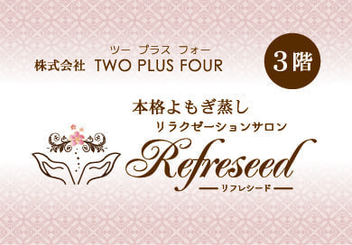 エステサロンのシール・ステッカーデザイン