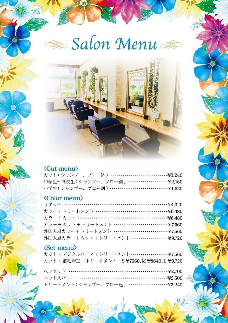 美容室・ヘアサロンのメニュー表デザイン