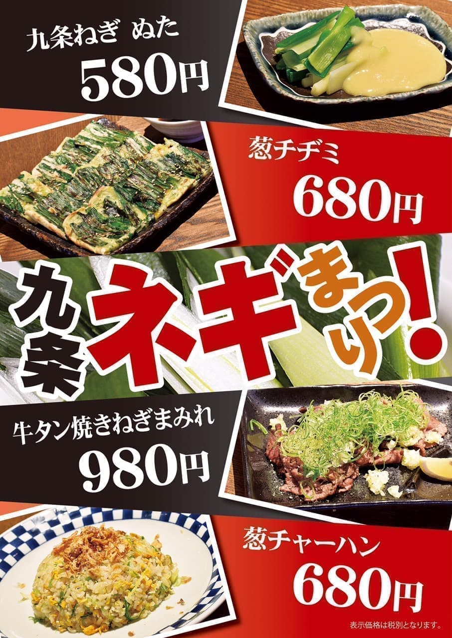 飲食店・居酒屋のメニュー表デザイン