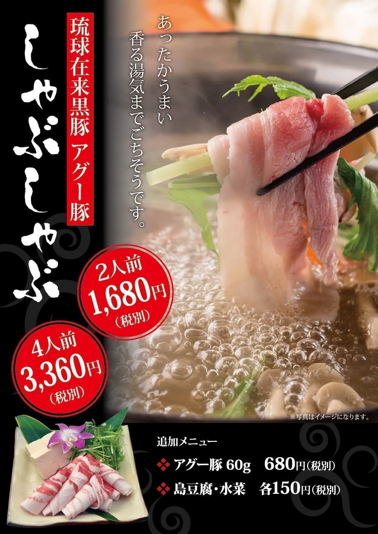 飲食店・居酒屋のメニュー表デザイン