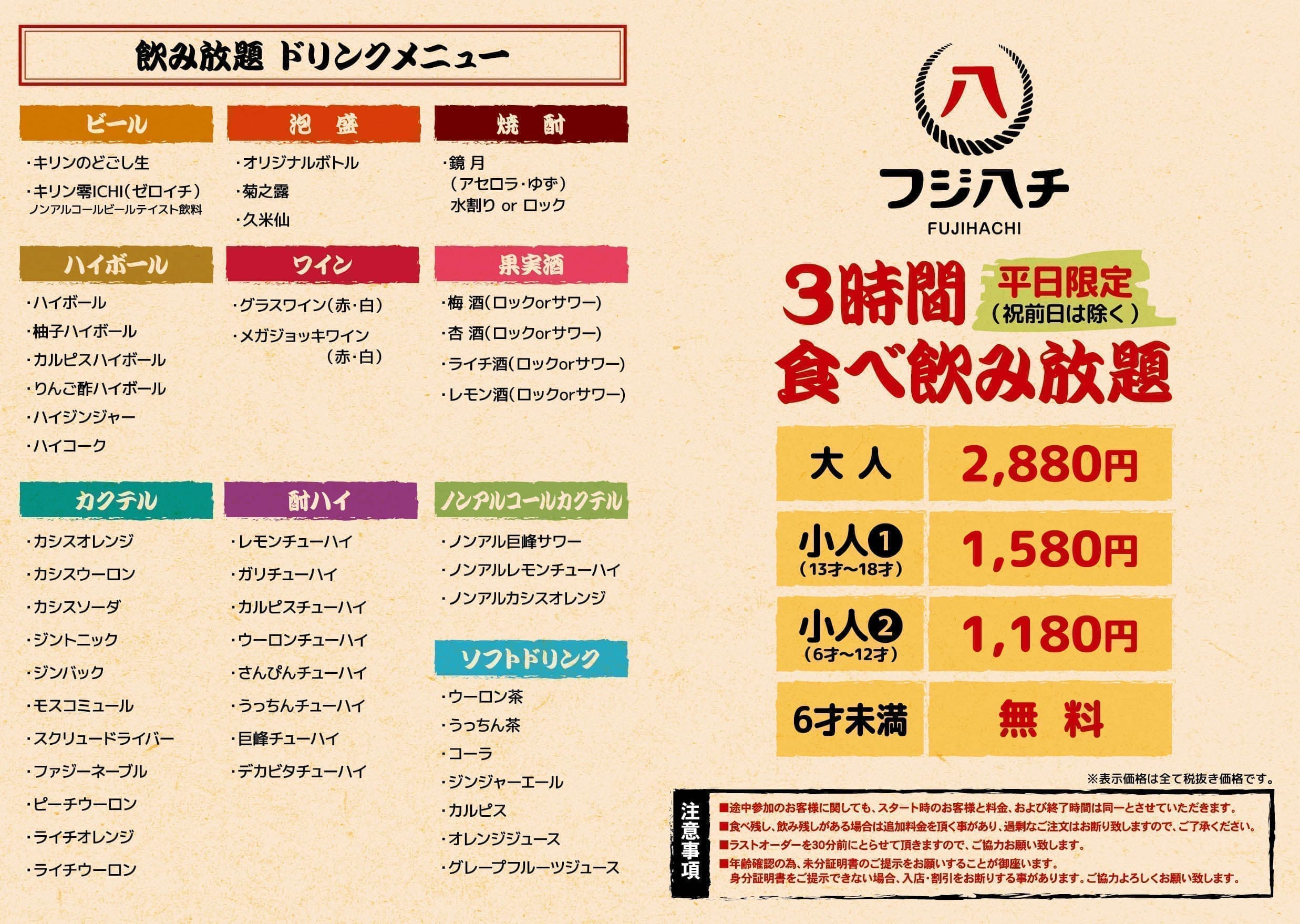 飲食店・居酒屋のメニュー表デザイン