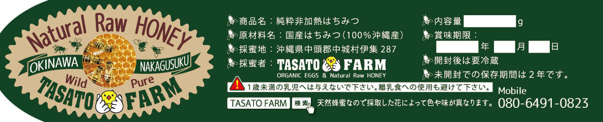 養鶏場のシール印刷