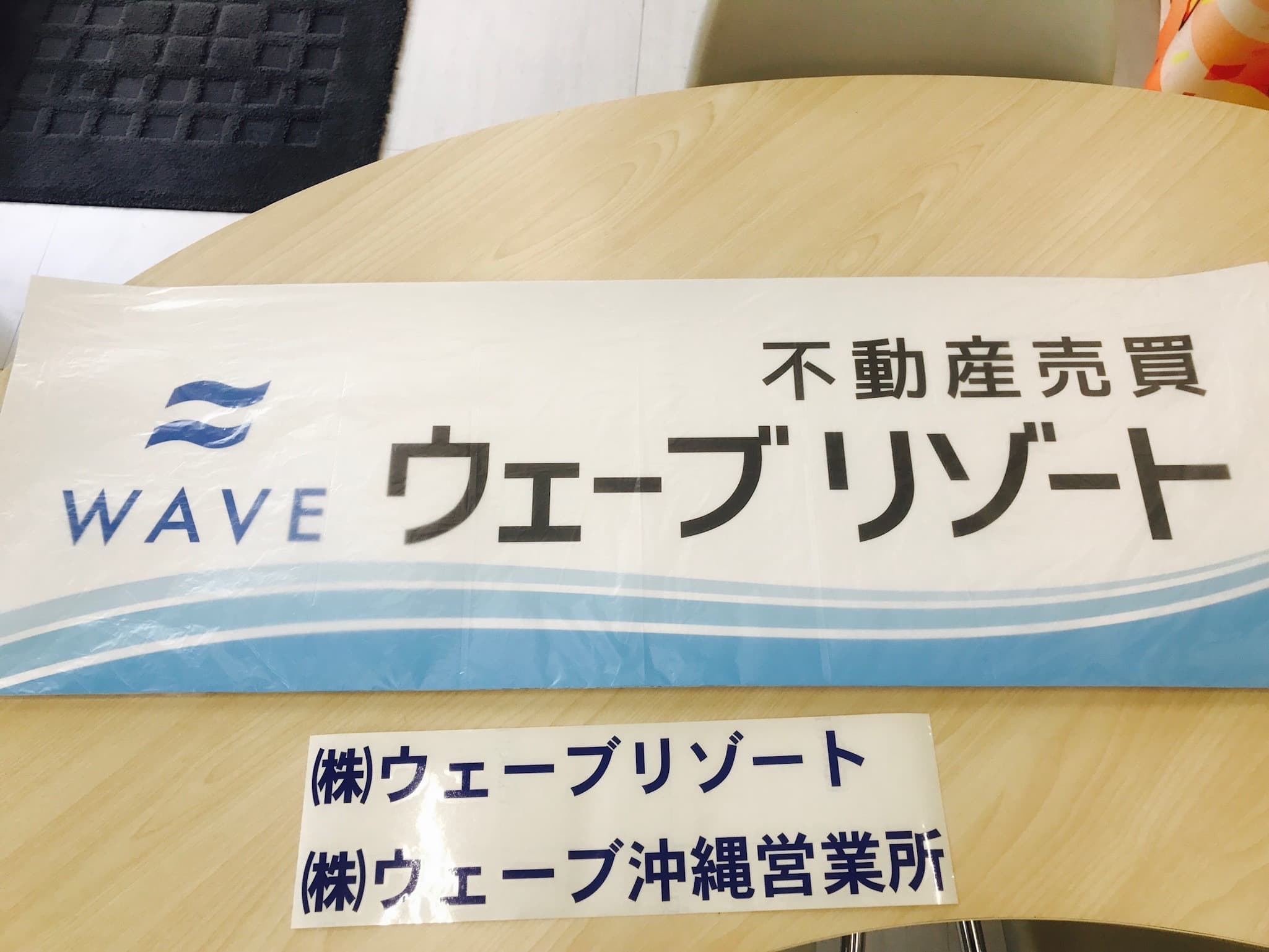 不動産業のカッティングシートデザイン