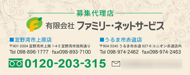 保険代理店のステッカーデザイン