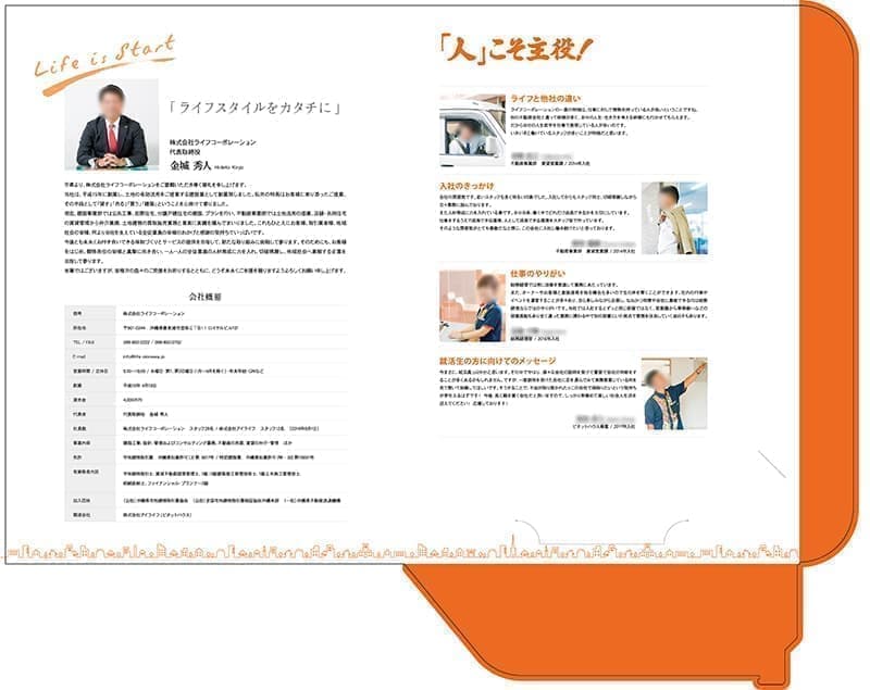 不動産会社のパンフレットホルダー印刷1