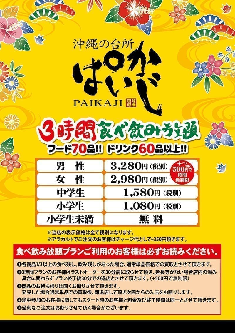 飲食店・居酒屋のメニュー表印刷1