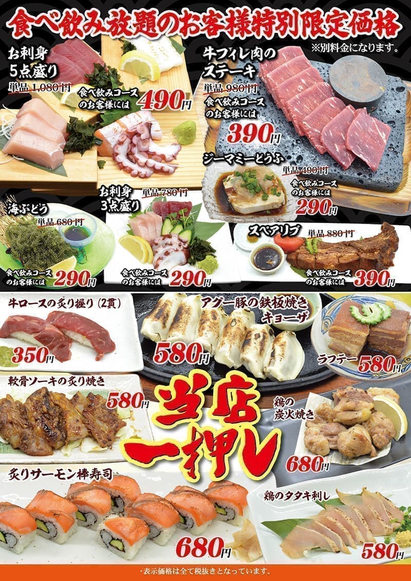 飲食店・居酒屋のメニュー表印刷2
