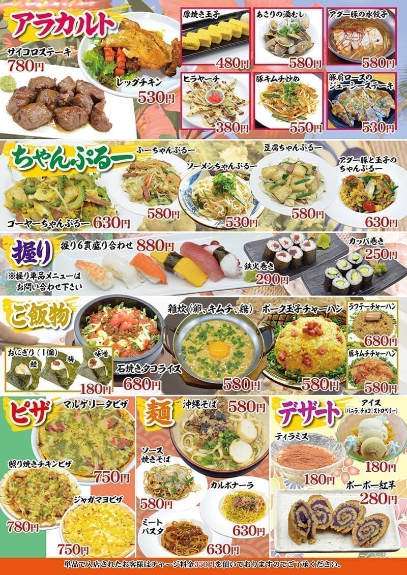 飲食店・居酒屋のメニュー表印刷4