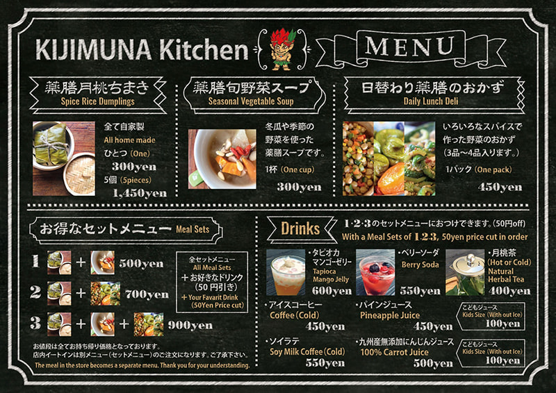 カフェ・飲食店のグランドメニューデザイン