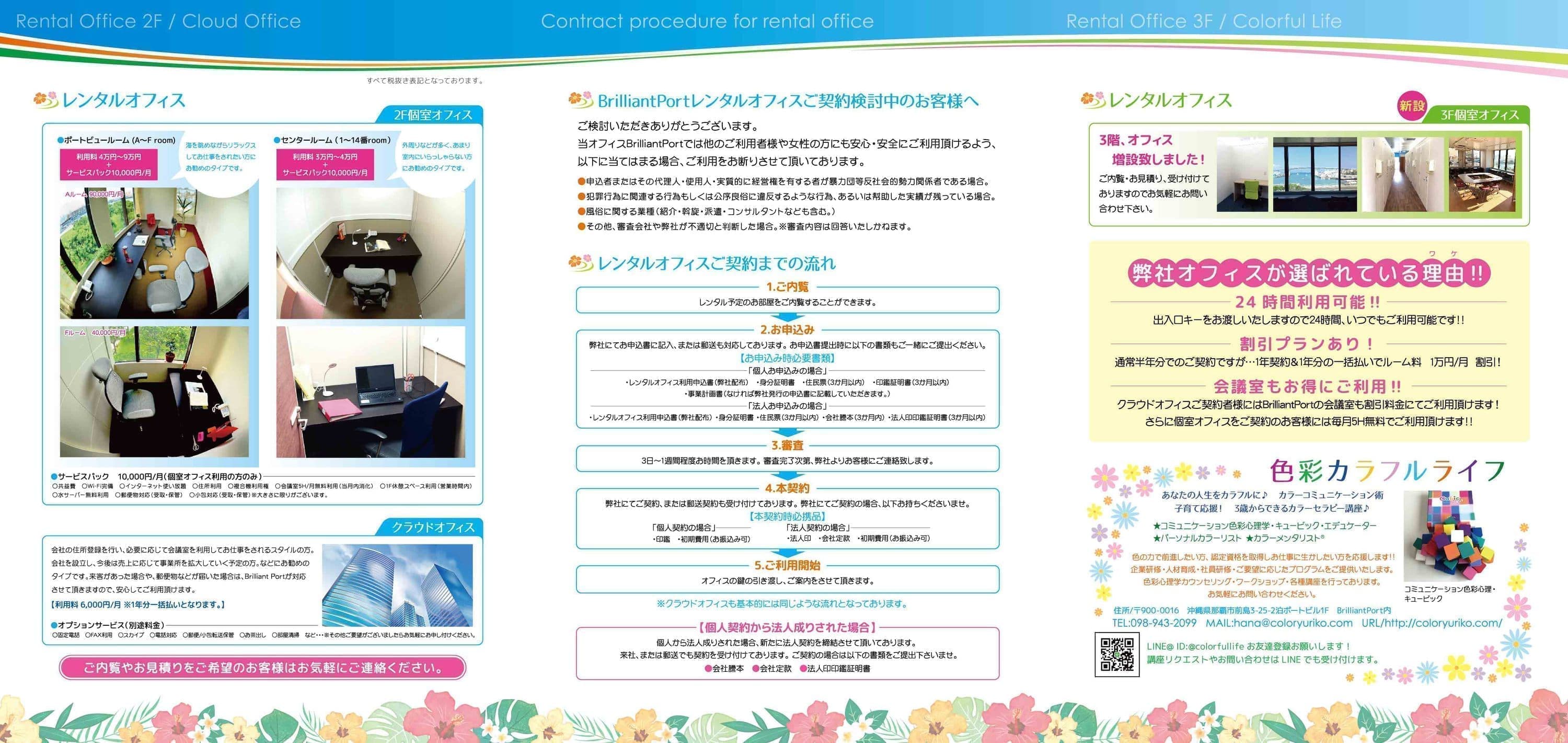 太陽光発電会社の会社案内パンフレット印刷2