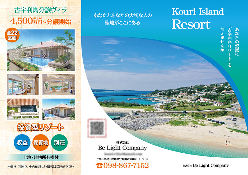 不動産業のパンフレットデザイン1