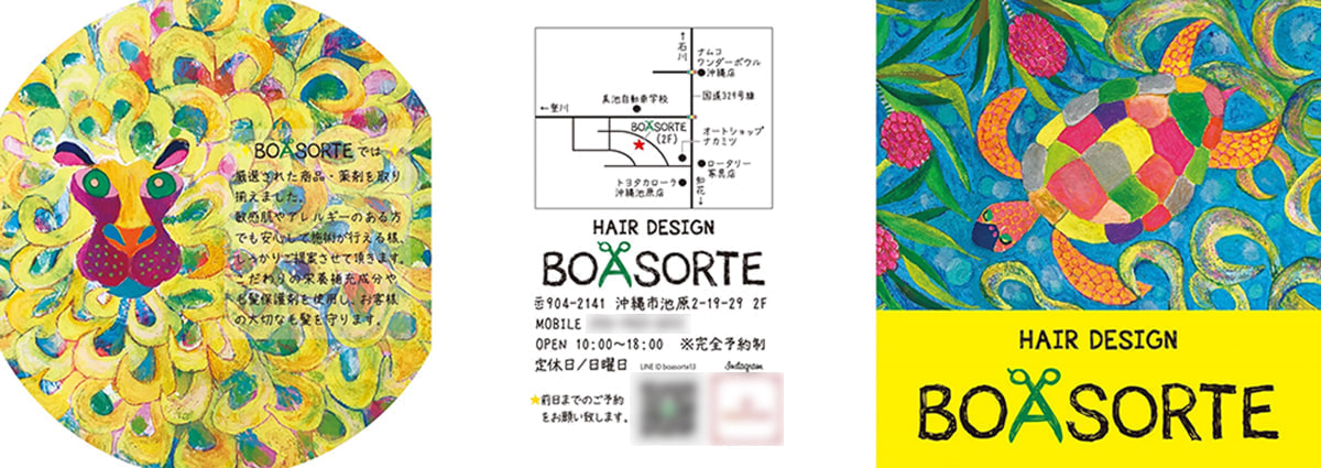 美容室のパンフレットデザイン1