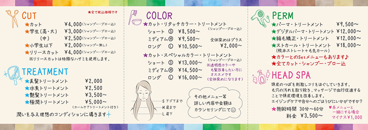 美容室のパンフレットデザイン2