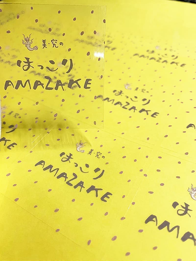 エステサロンの商品ラベルデザイン