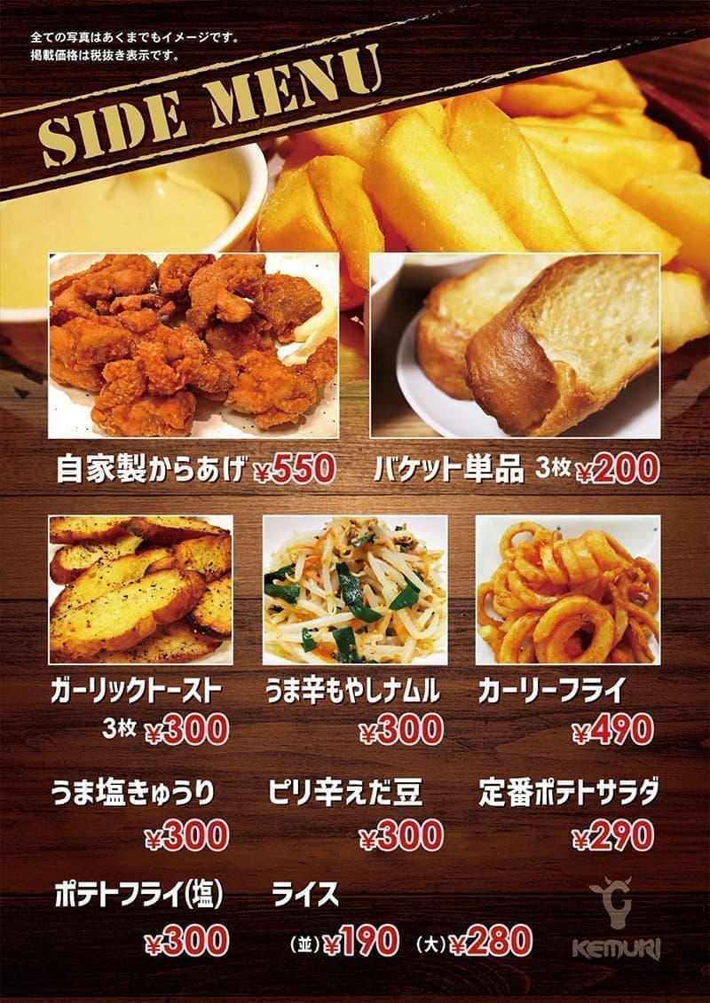 飲食店のグランドメニューデザイン3
