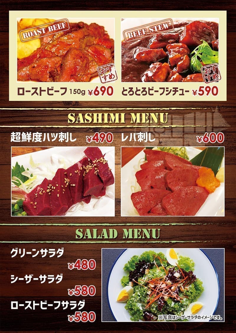 飲食店のグランドメニューデザイン2