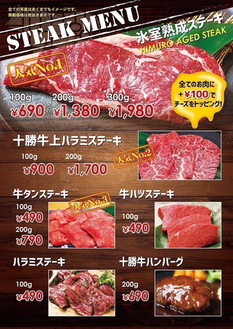 飲食店のグランドメニューデザイン1