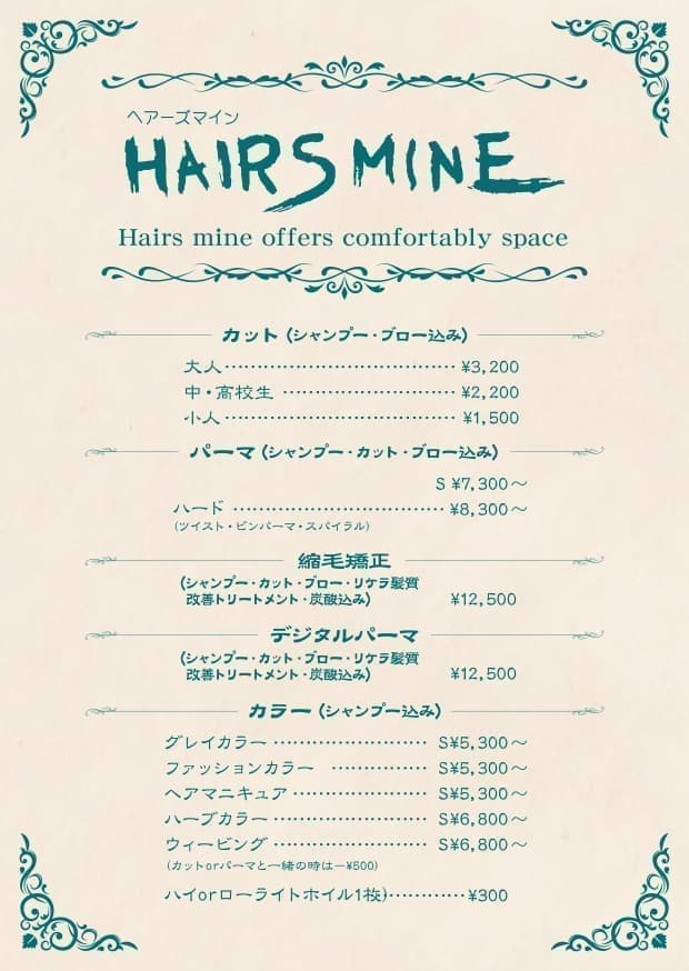 美容室のメニュー表デザイン1