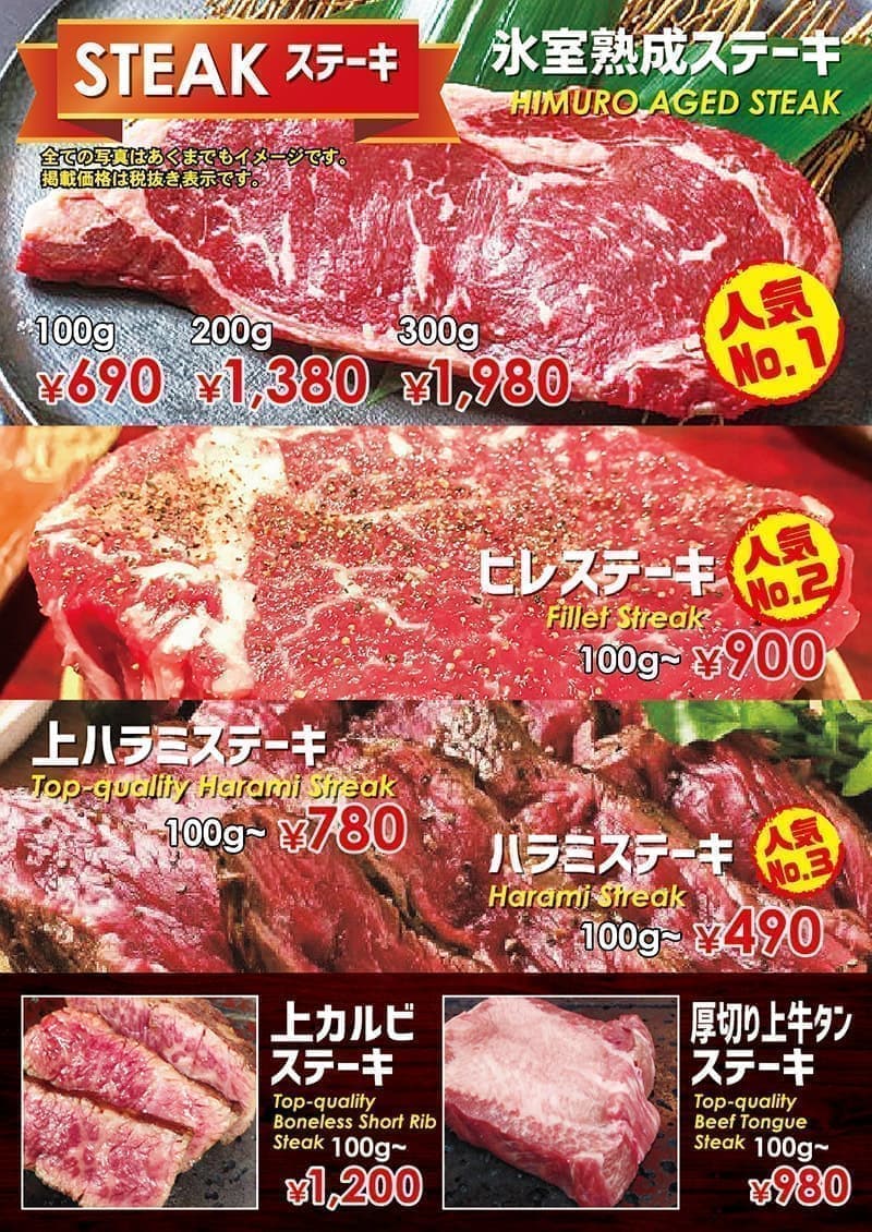 飲食店のグランドメニューデザイン1