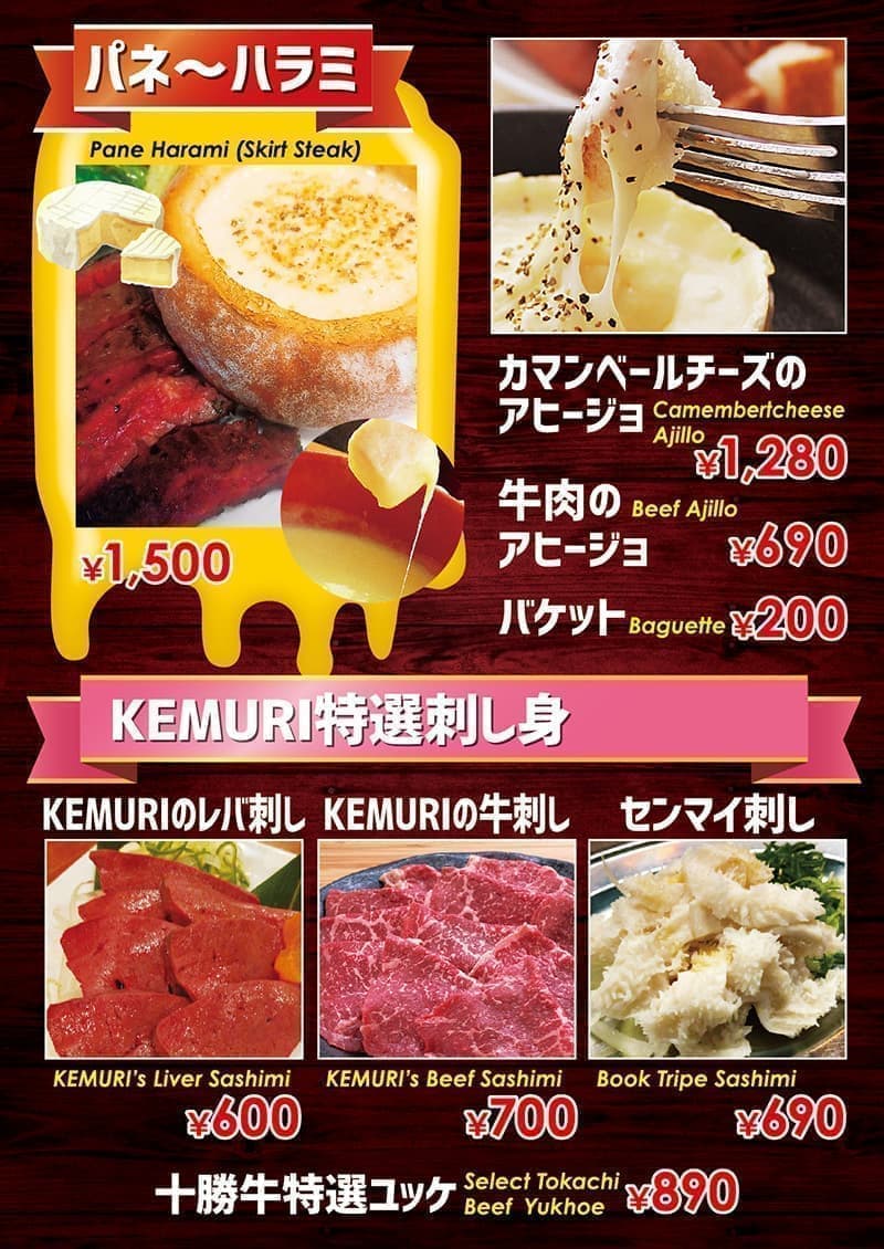 飲食店のグランドメニューデザイン2