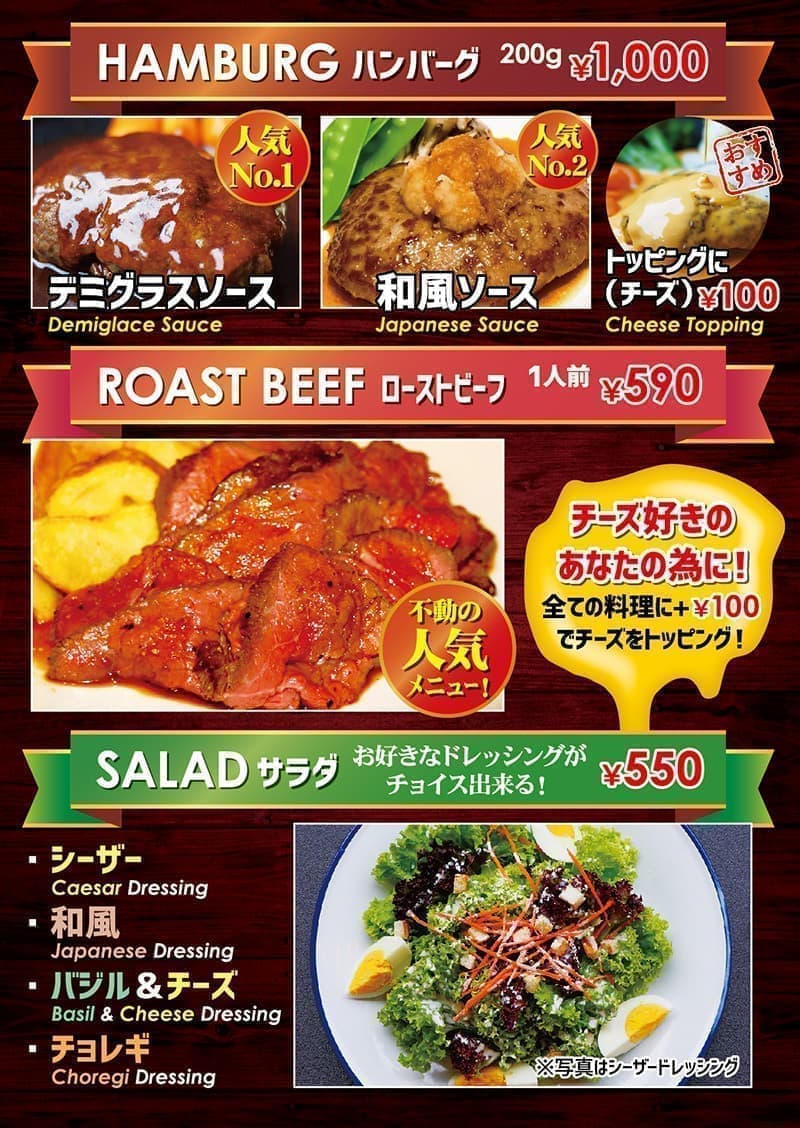 飲食店のグランドメニューデザイン3