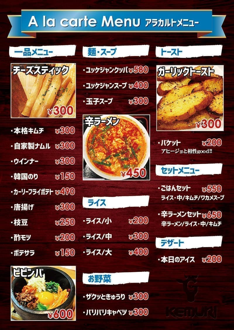 飲食店のグランドメニューデザイン4