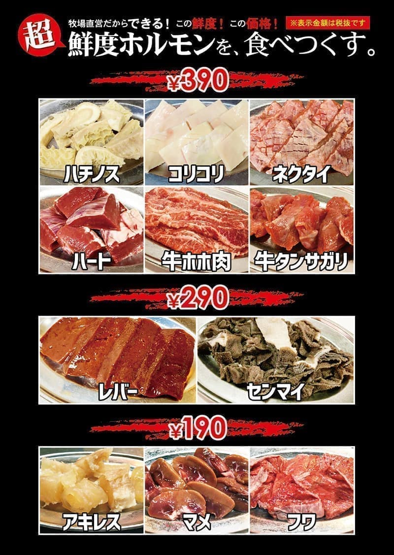 飲食店のグランドメニューデザイン5