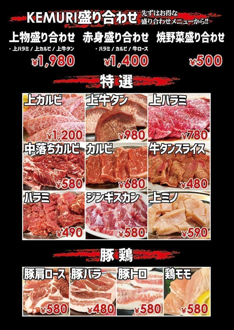 飲食店のグランドメニューデザイン6