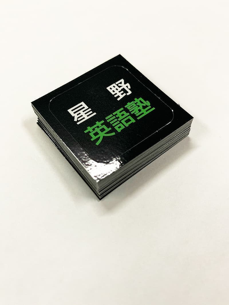 学習塾のステッカーデザイン