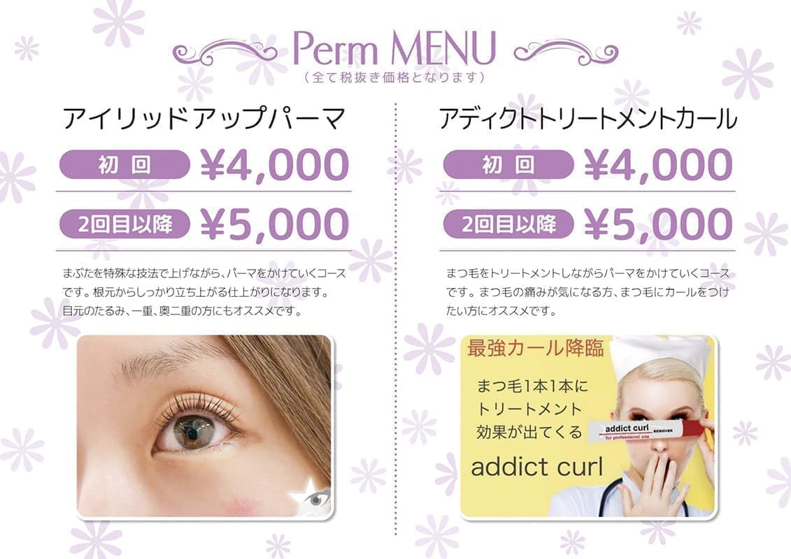 トータルビューティーサロンのまつげパーマメニュー表デザイン