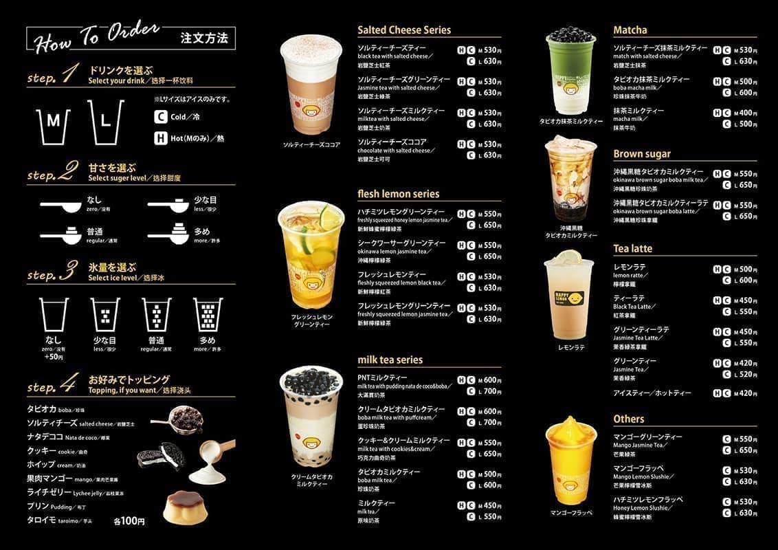 台湾茶ドリンク専門店のメニュー表三つ折りパンフレットデザイン2