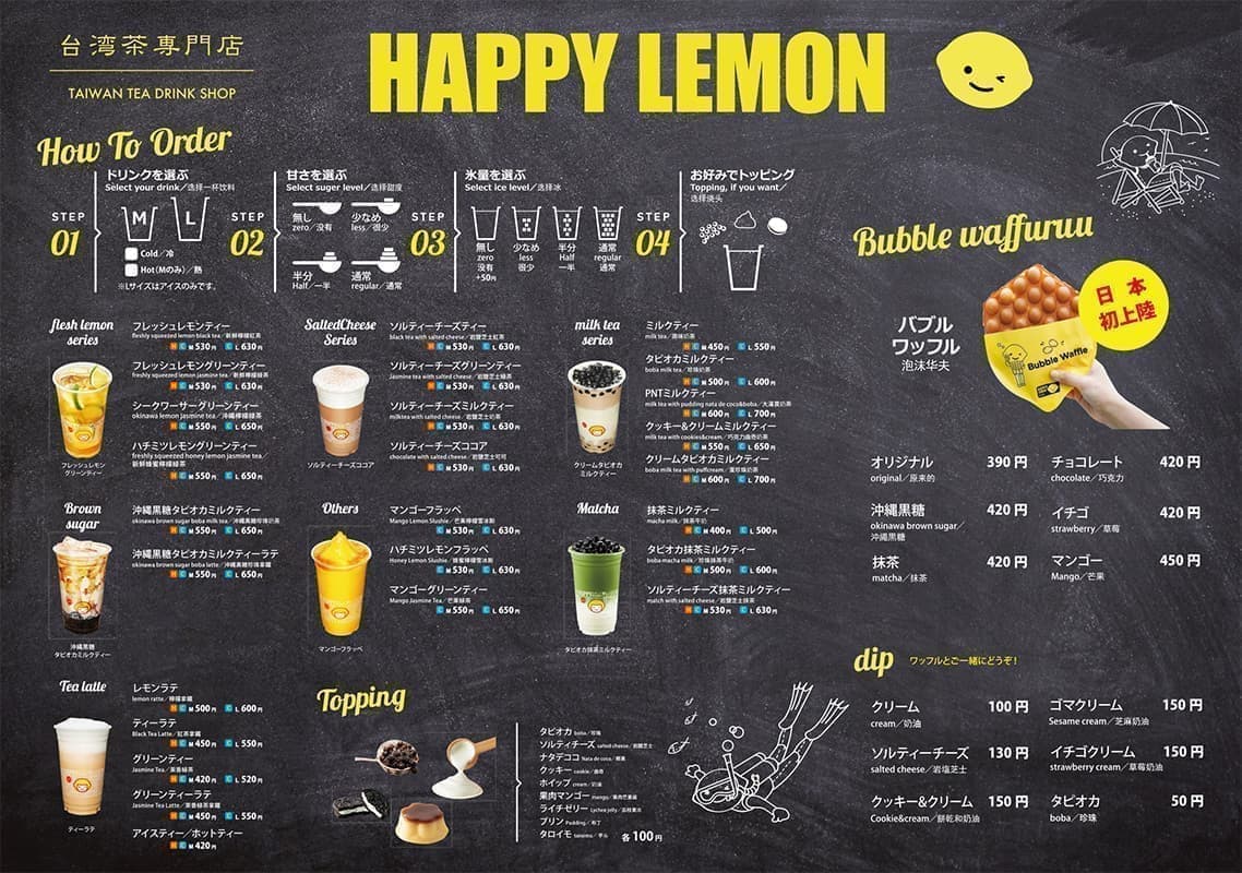 ドリンク専門店のメニュー表デザイン