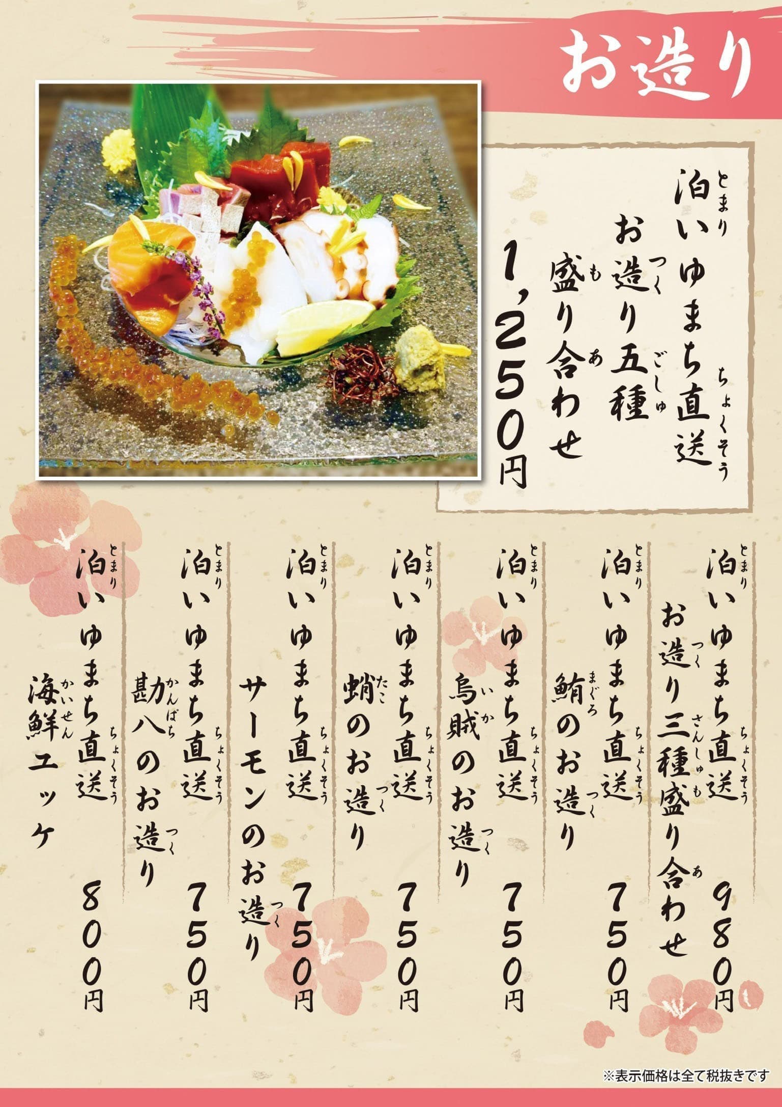 居酒屋メニューデザイン2